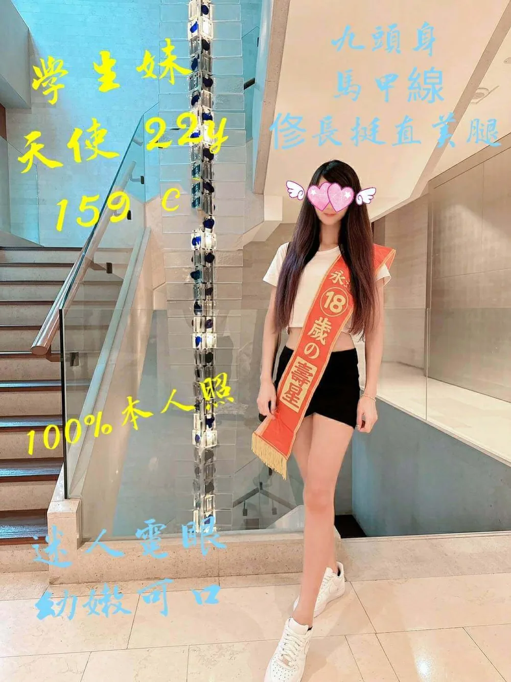 【 台北定點樓鳳 】【台妹天使】20y 159 46 C 學生妹青春美少女 小親親 69品鮑鴛鴦浴