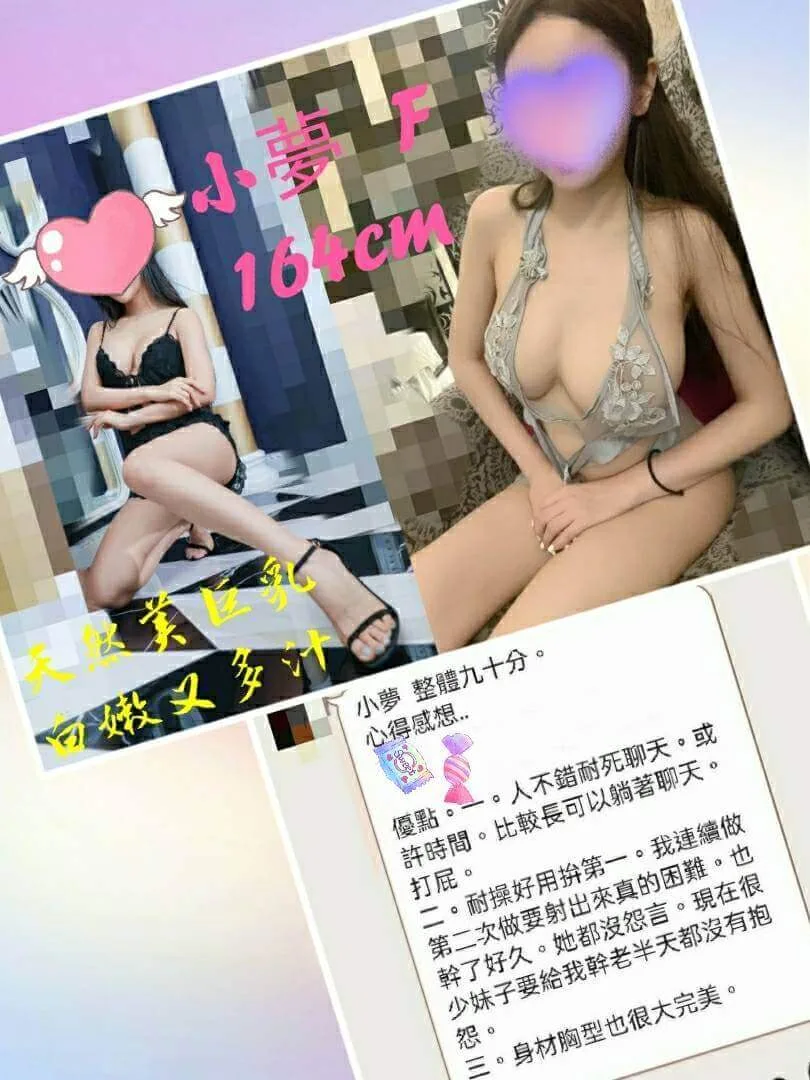 【 台北定點樓鳳】【台妹小夢】23y 164 48 E毒龍 無膜吹 鴛鴦浴 舌吻 69品鮑 雙飛