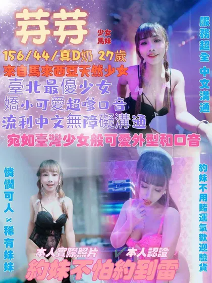 【 台北定點茶樓鳳 】【泰妹芽芽】21y 156 44 D共浴/無套吹