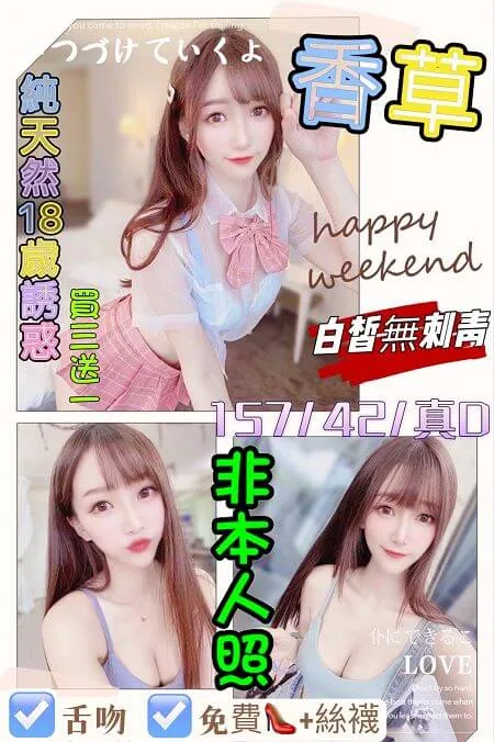 台北定點越南香草