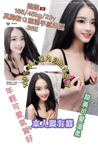 【 台北外約妹介紹】【妮妮】18y 159 48 F 16K 舌吻.69.真奶.沒生過.沒刺青.2男1女可.不套+3.口爆+1.胸推. 水中蕭. 可包夜