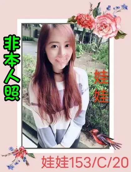【 台北外約妹介紹】【娃娃】20y 153 48 C 13K 舌吻.不69.真奶.沒生過.手腰刺青掌心大小.胸推.水中蕭