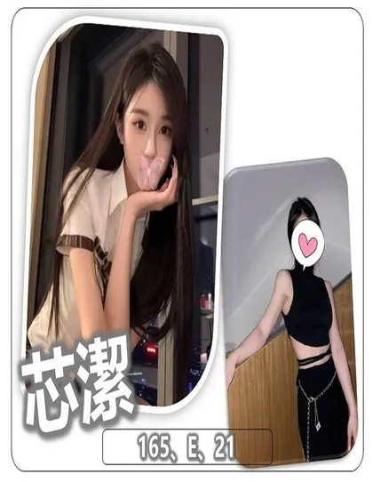 【 中壢外送茶推薦】【芯潔】165 / 46KG / E / 21y 鴛鴦浴 無套吹 戴套做 小親嘴 按摩