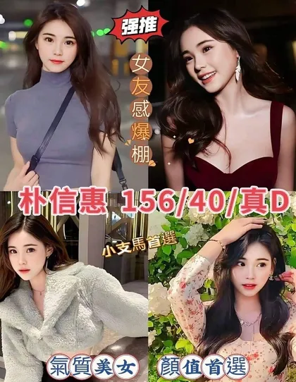 【 嘉義定點樓鳳推薦】【朴信惠】156 / 40KG / D / 22y  鴛鴦浴 無套吹 戴套做 小親嘴 6 9 口爆 按摩 奶砲 胸推 顏射 配合穿絲襪 買兩節送1S 買三節送一節 買五節送三節 (包夜23:00開始)