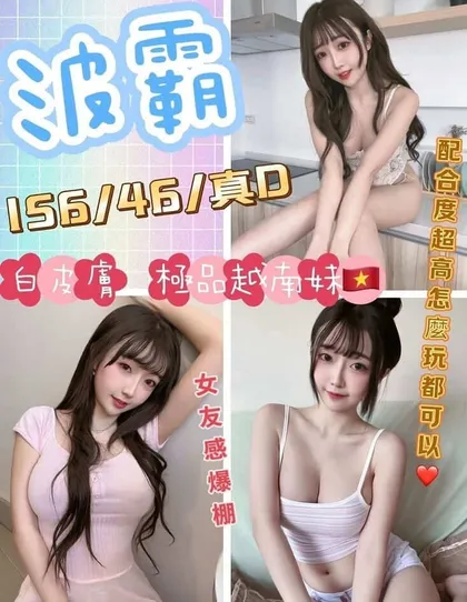 【 南投定點樓鳳推薦】【波霸】156 / 46KG / D / 24y 鴛鴦浴 無套吹 小親嘴 口爆 按摩 舔蛋 顏射 配合穿絲襪