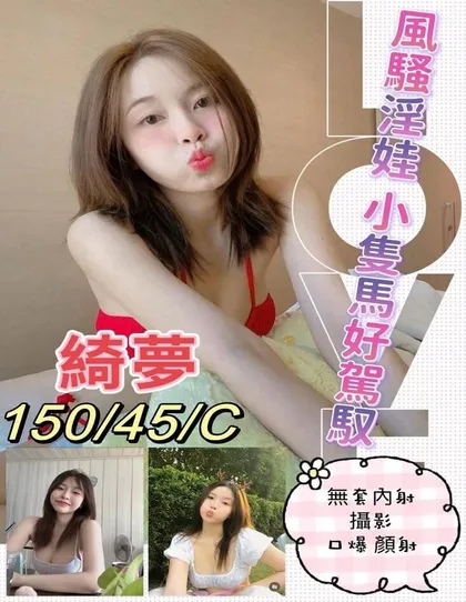【 嘉義定點樓鳳推薦】【綺夢】150 / 45KG / C / 25y 鴛鴦浴 無套吹 戴套做 深喉嚨 小親嘴 舌吻 6 9 品鮑 口爆 按摩 奶砲 舔蛋 胸推 無套內射 顏射 配合穿絲襪 性愛攝影 買兩節送1S 買三節送一節 買五節送三節 (包夜23:00開始)