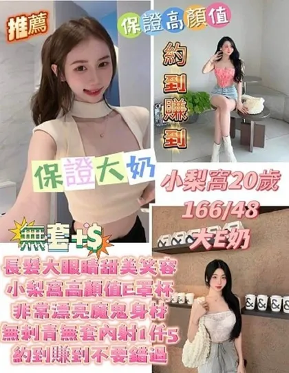 【 台南定點樓鳳推薦】【小梨窩】166 / 48KG / E / 20y  鴛鴦浴 無套吹 戴套做 小親嘴 舌吻 6 9 品鮑 口爆 吞精 按摩 奶砲 舔蛋 冰火 胸推 無套外射 無套內射 顏射 臀推 配合穿絲襪 非侵入性情趣用品 買兩節送1S 買三節送一節 買五節送三節 (包夜23:00開始)