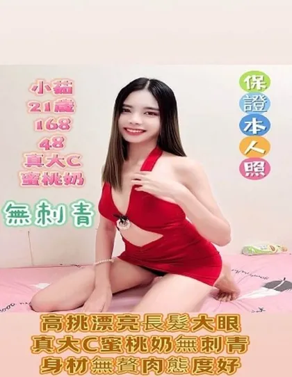 【 台南定點樓鳳推薦】【小茹】168 / 48KG / C / 21y  鴛鴦浴 無套吹 戴套做 小親嘴 舌吻 6 9 品鮑 按摩 奶砲 舔蛋 冰火 胸推 臀推 買兩節送1S 買三節送一節 買五節送三節 (包夜23:00開始)
