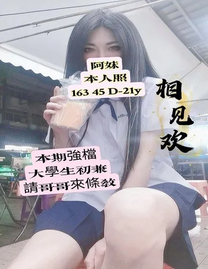 【 雲林外送茶推薦】【阿妹】163 / 45KG / D / 21y  殘廢澡 無套吹 戴套做 舌吻 6 9 口爆 按摩 胸推 無套外射 臀推 輕功漫遊 買三節送一節 買五節送三節 (包夜23:00開始)