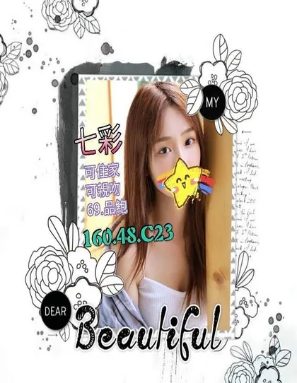 【 高雄外送茶推薦】【七彩】160 / 48KG / C / 23y 鴛鴦浴 無套吹 小親嘴 6 9 品鮑