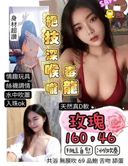 【 桃園定點樓鳳推薦】【玫瑰】160 / 46KG / D / 20y 鴛鴦浴 無套吹 戴套做 舌吻 6 9 品鮑 毒龍 按摩 舔蛋 冰火 水吹簫 配合穿絲襪 非侵入性情趣用品