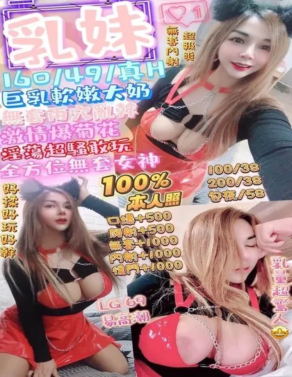 【 台中外送茶推薦】【乳妹】160 / 49KG / H / 24y 無套吹  戴套做 共浴