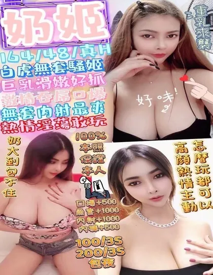 【 台中外送茶推薦】【奶姬】163 / 49KG / H / 24y 無套吹 戴套做 共浴