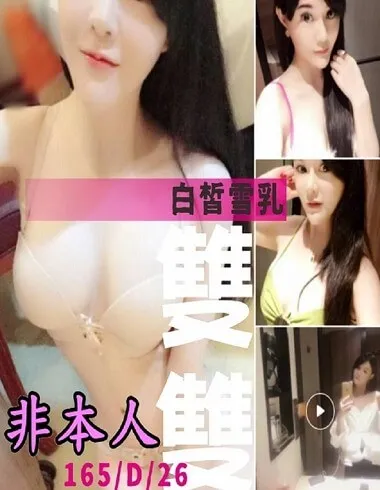 【 台北外送茶推薦】【雙雙】165 / 47KG / D / 26y 按摩 無套吹 戴套做