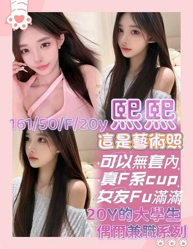 【 新竹定點、外約妹介紹】【熙熙】161/50KG/F/20y 鴛鴦浴 無套吹 戴套做 小親嘴 舌吻