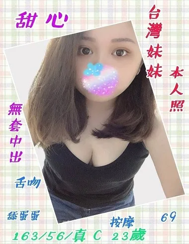 花蓮外送茶推薦】【甜心】163/56KG/C/23y鴛鴦浴 無套吹 戴套做 小親嘴