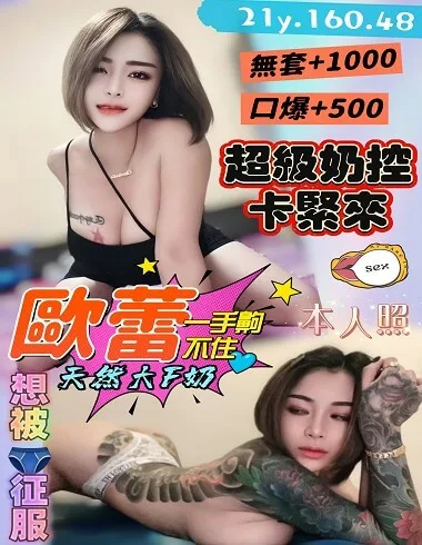 【桃園定點茶推薦】【歐蕾】160/48KG/F/20y鴛鴦浴 無套吹 戴套做 小親嘴