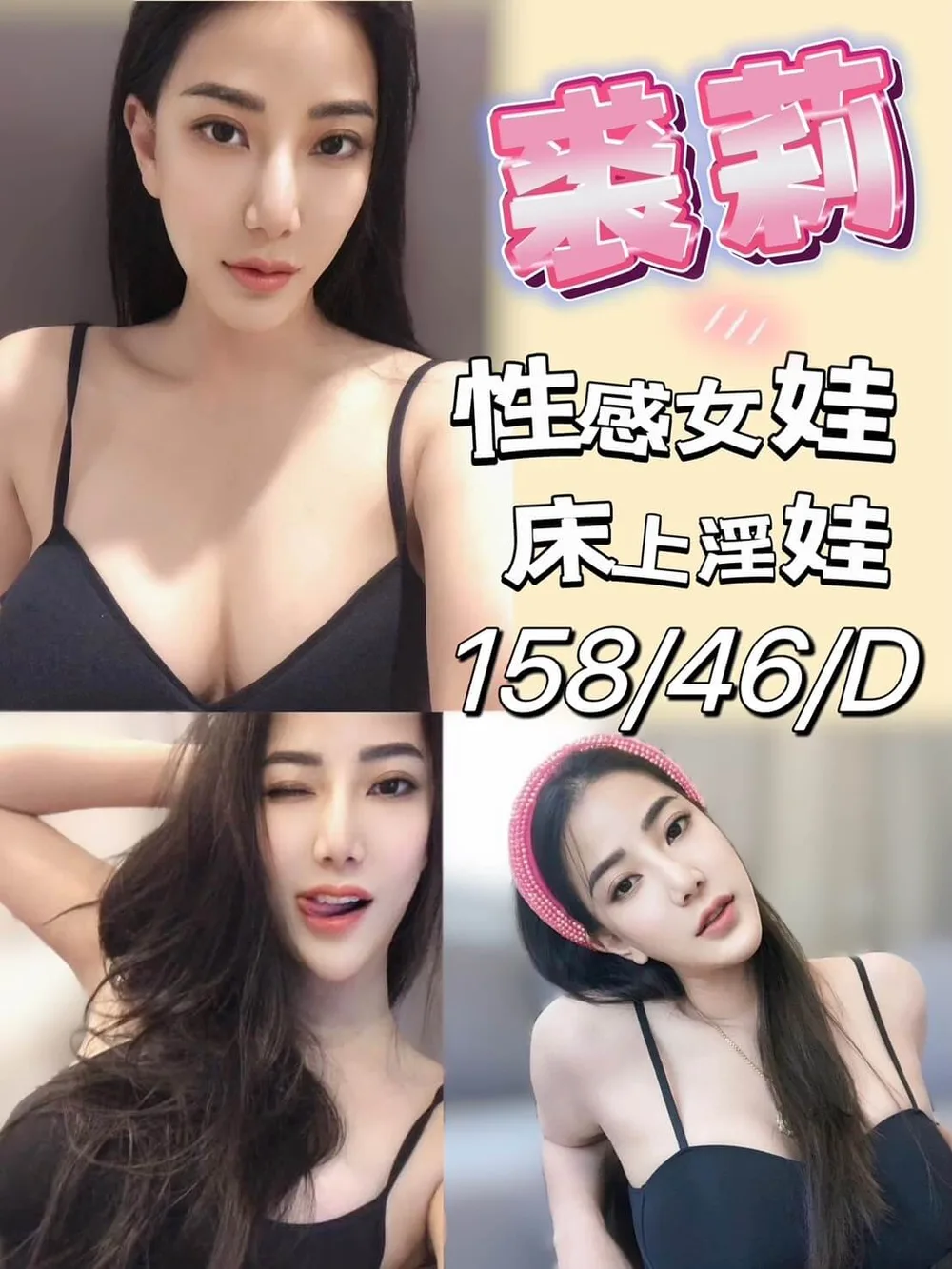 【彰化定點茶推薦】【裘莉】158/46KG/D/24y無套吹 戴套做 鴛鴦浴 小親嘴 69 品鮑 按摩 奶炮 買兩節送1S 買三節送一節 買五送三節(包夜23:00開始)